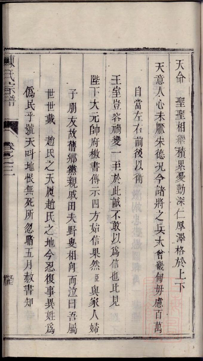 亥姓的来源和历史