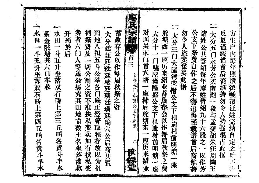 迮氏宗祠对联
