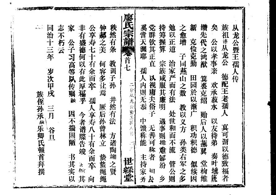 兰姓名人有哪些