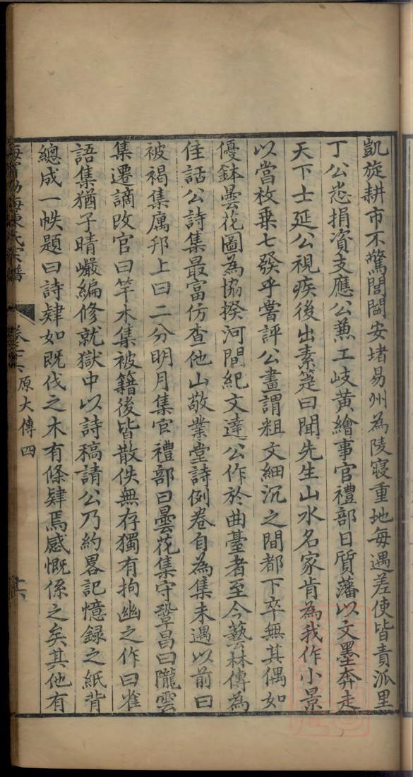 园庄杨氏祠堂