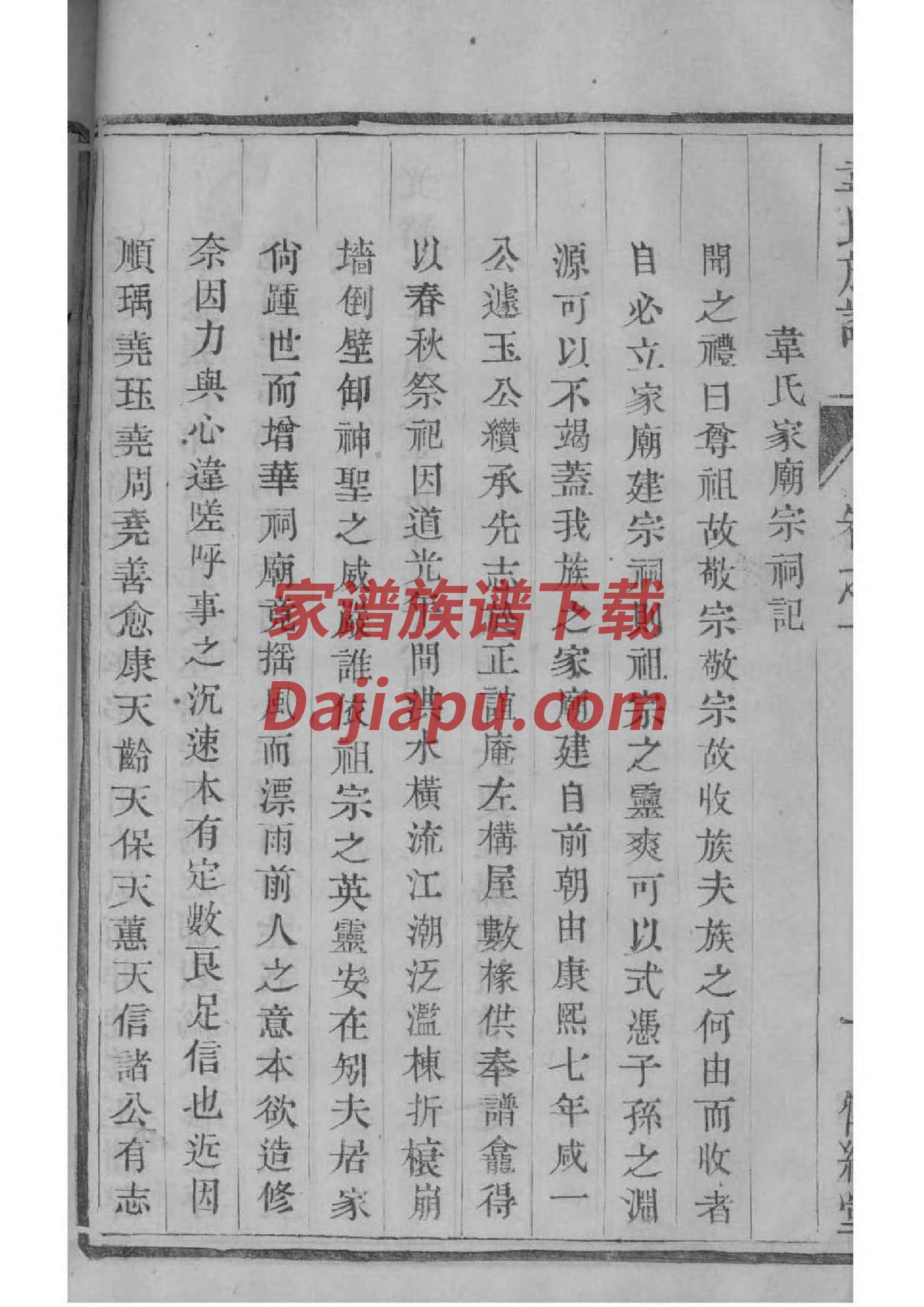 装修农村宗祠好赚钱吗