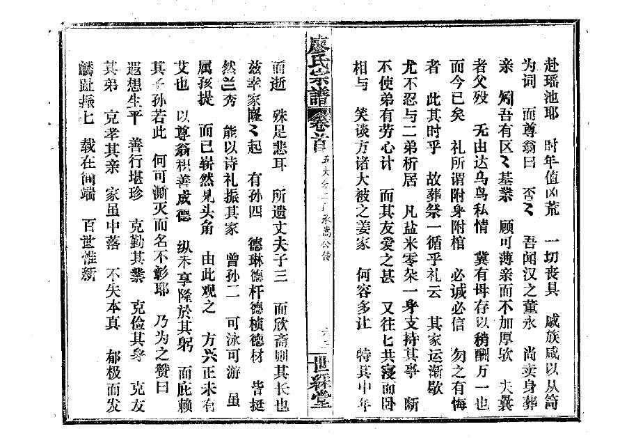 王氏家谱湖北秭归两河