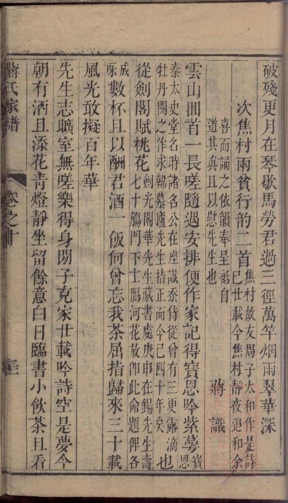 家谱与孝道关系