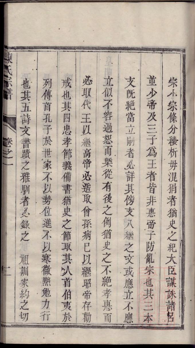 庹氏祖先是谁
