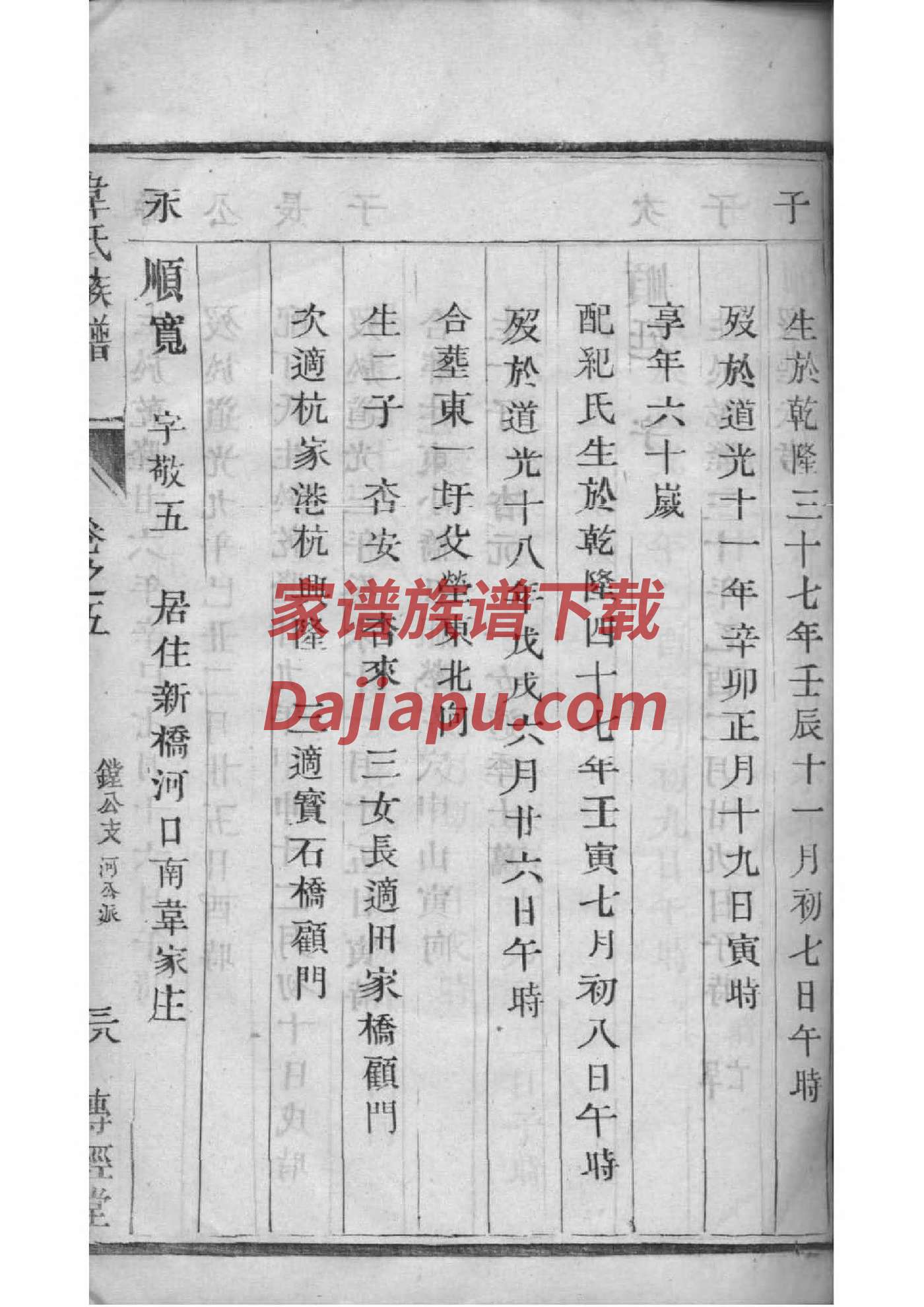 普宁连氏祠堂