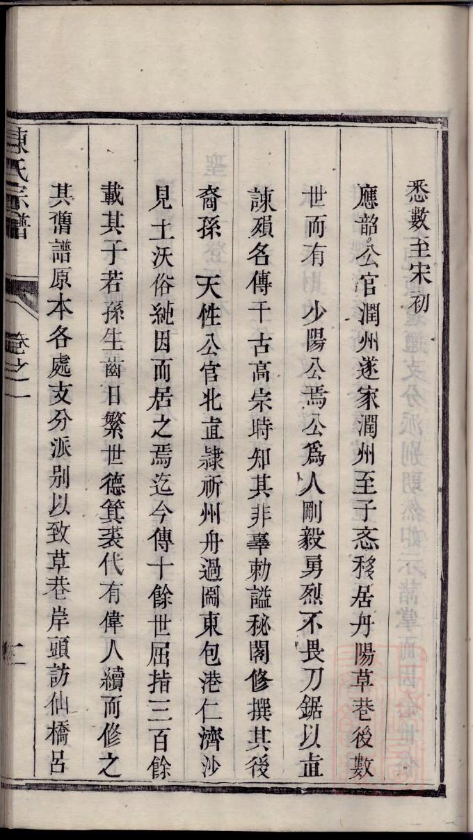 各地石姓家谱字辈表
