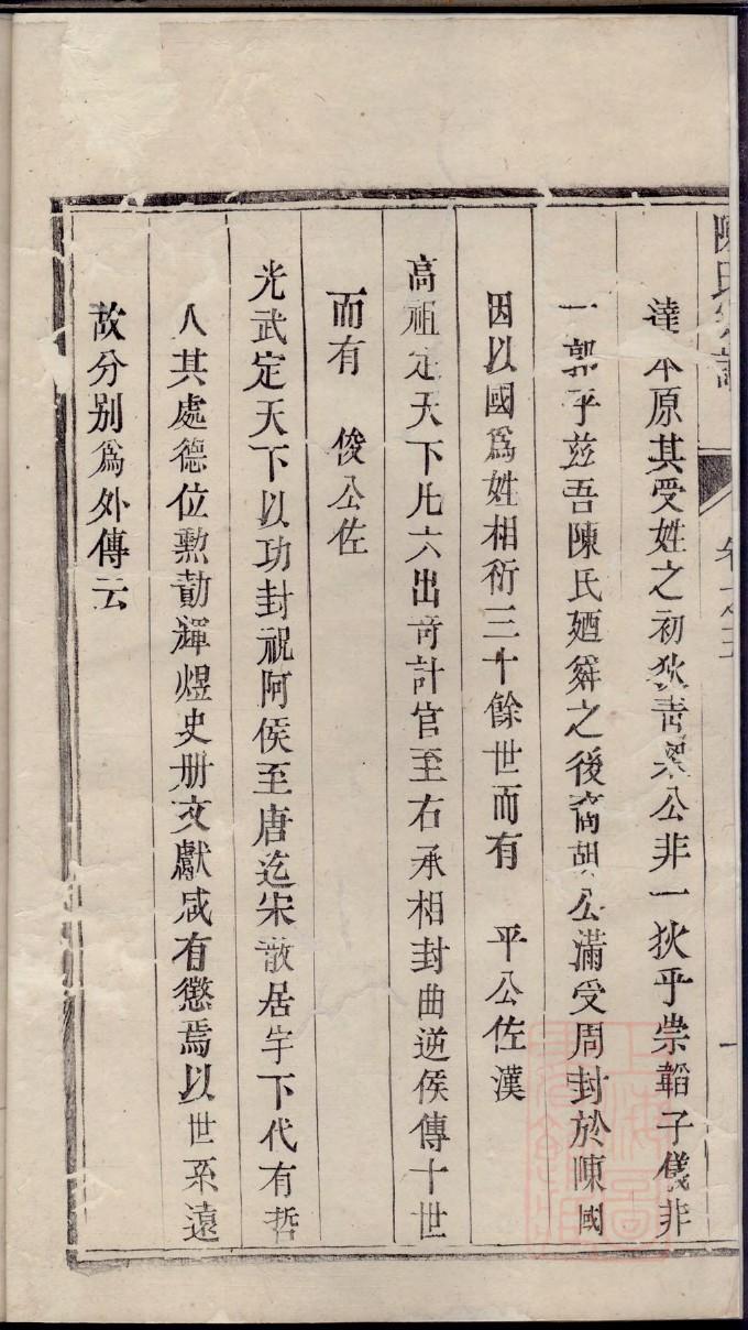 旗姓的来源和历史