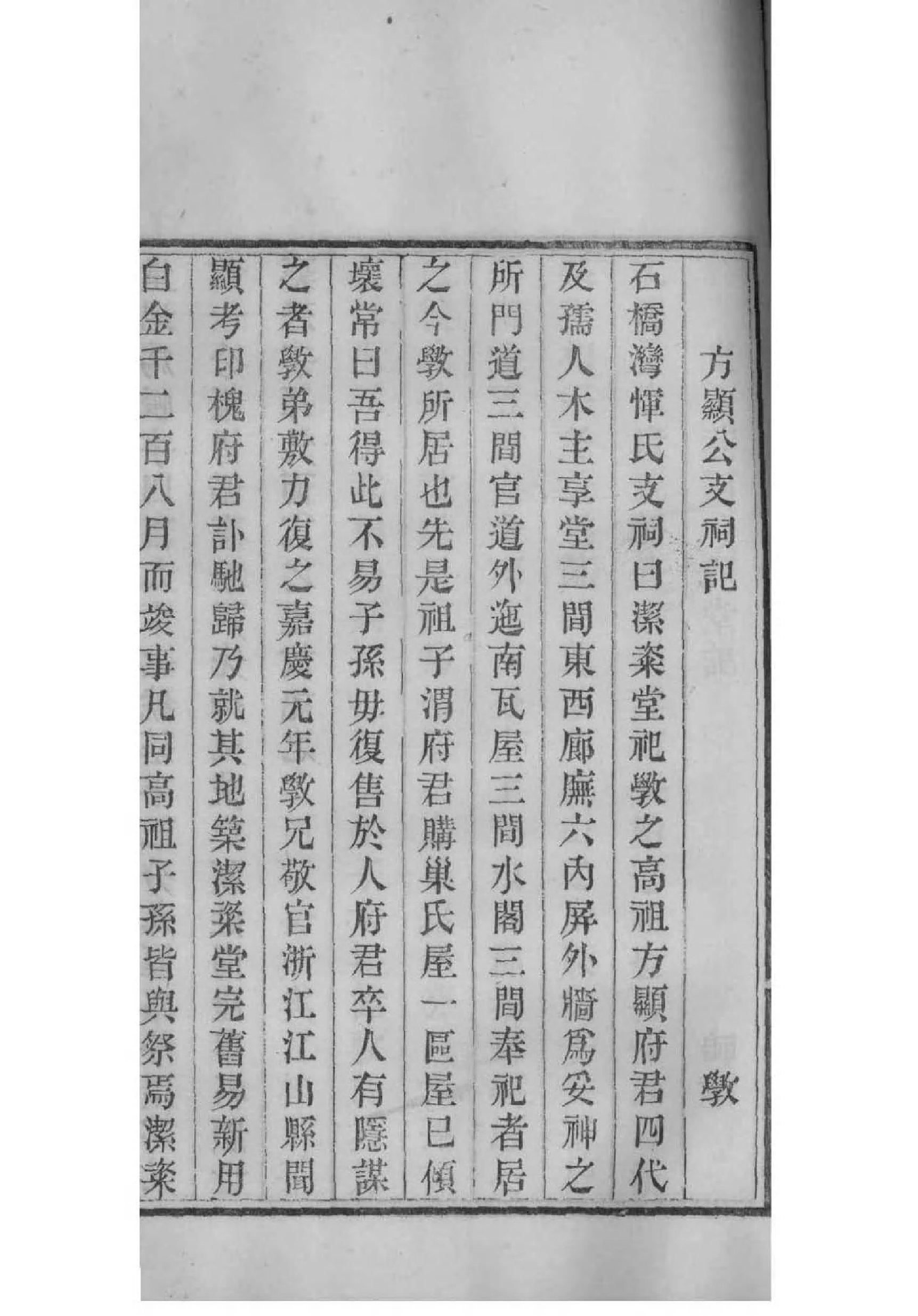 四川杨氏家谱字辈查询