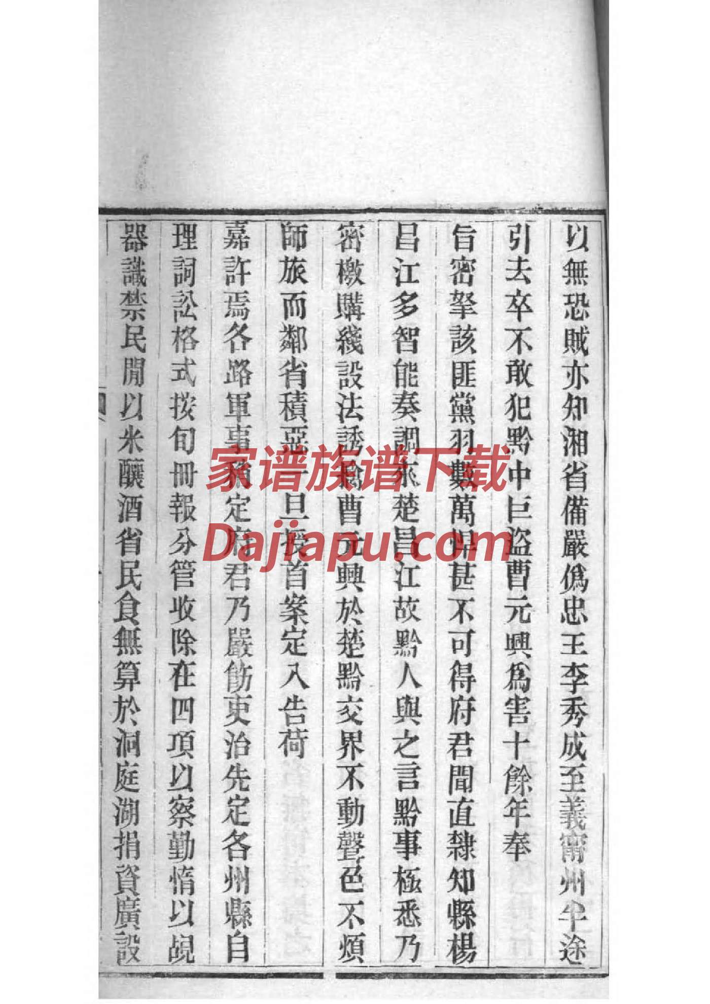 环姓免费查自己家谱