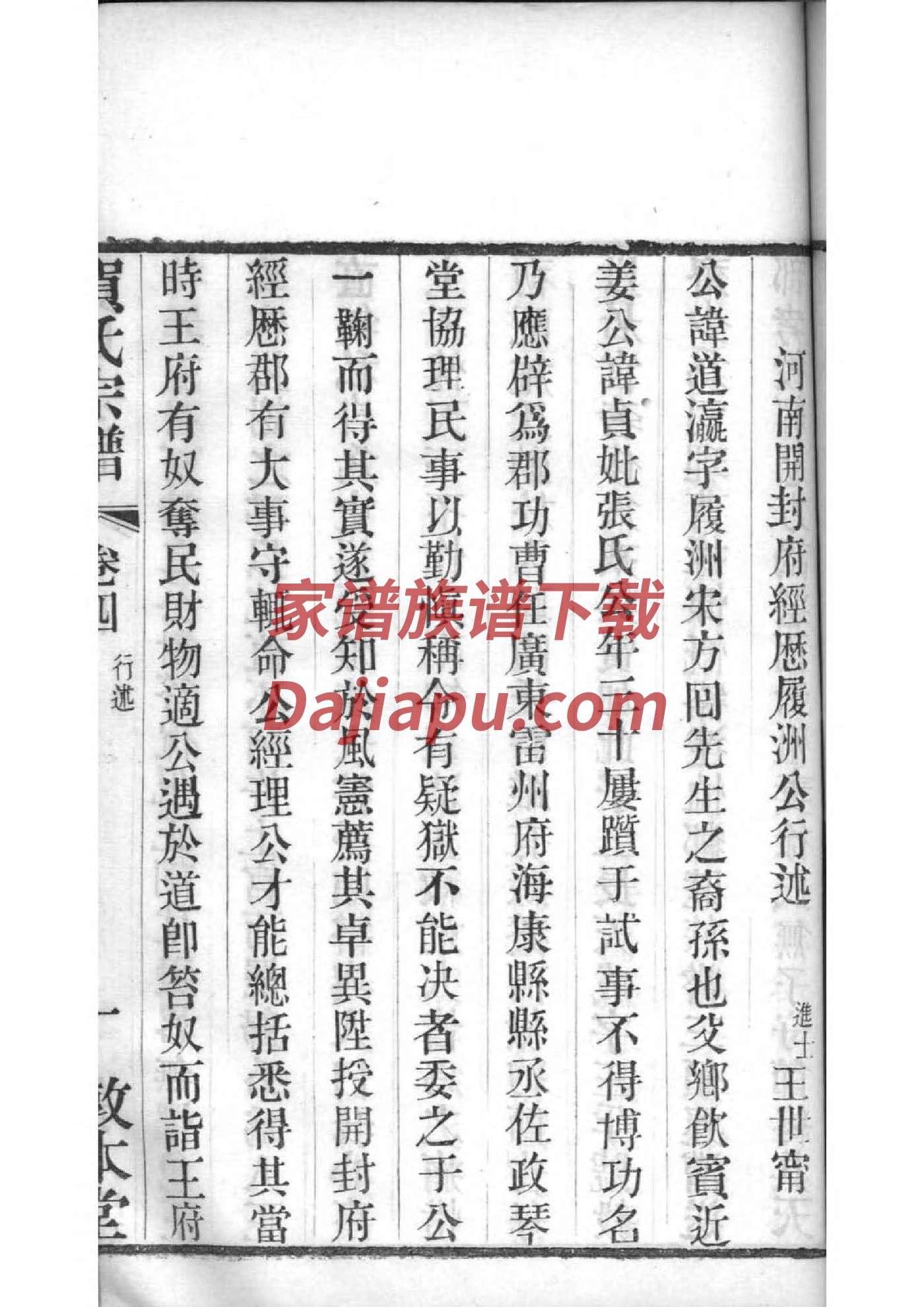 性氏宗祠介绍