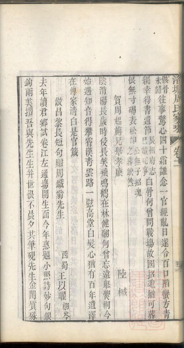 浑姓全国有多少人