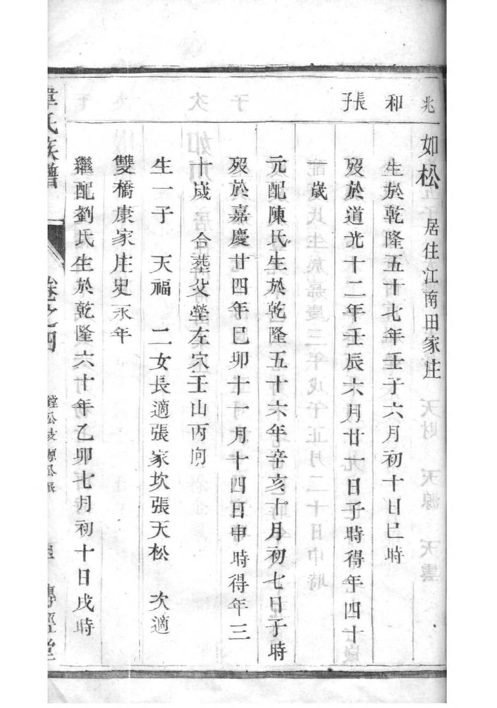 广姓族谱