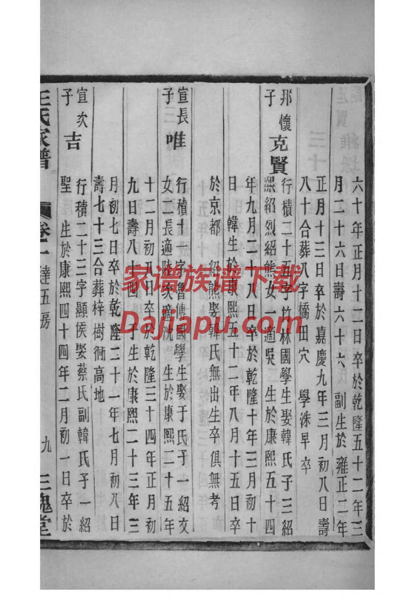 峄阳有续修家谱的吗