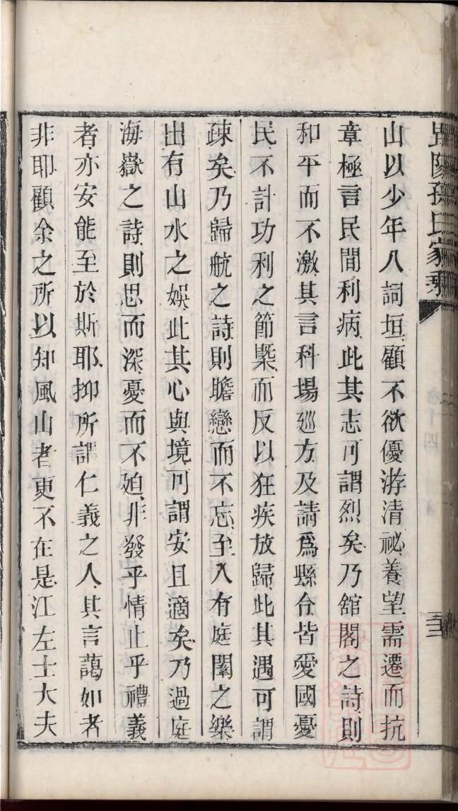 河南邓州家谱