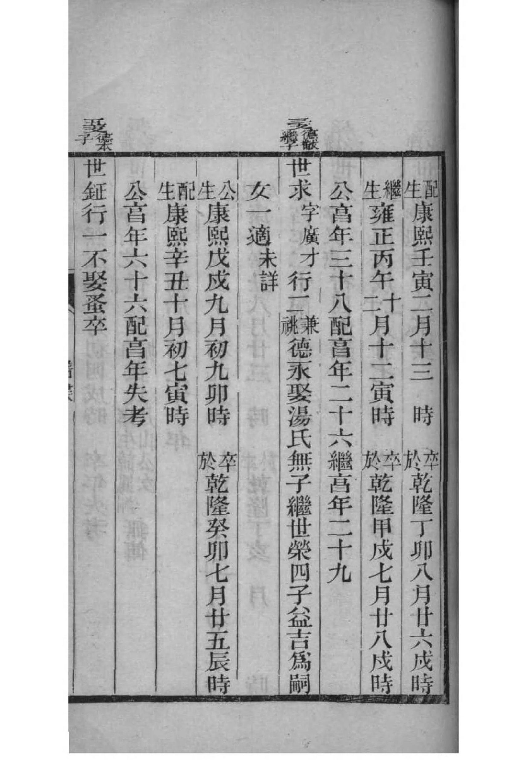 丁氏家谱馆