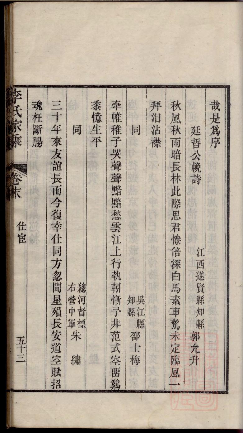 浦氏免费查家谱族谱