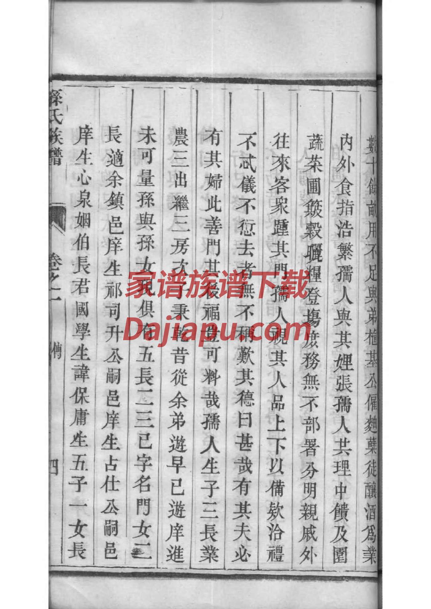 红安陡山吴氏祠堂