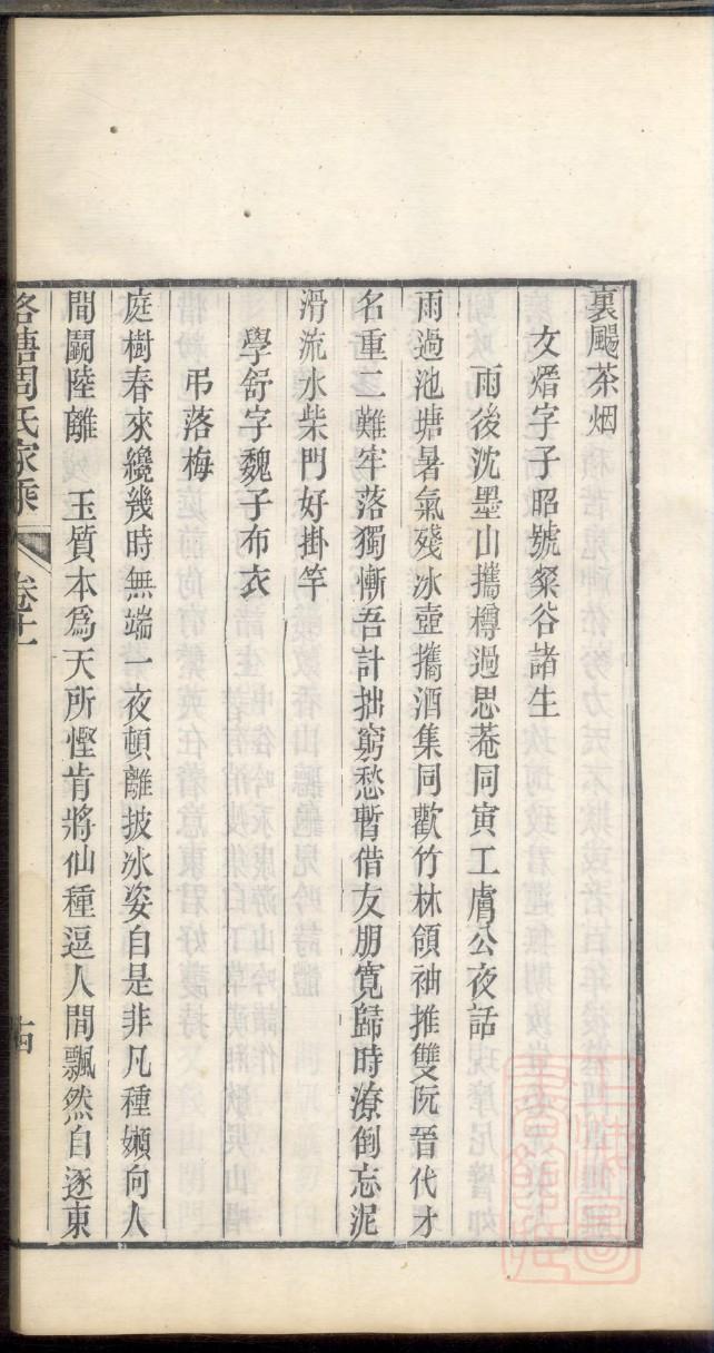 魏氏宗祠对联