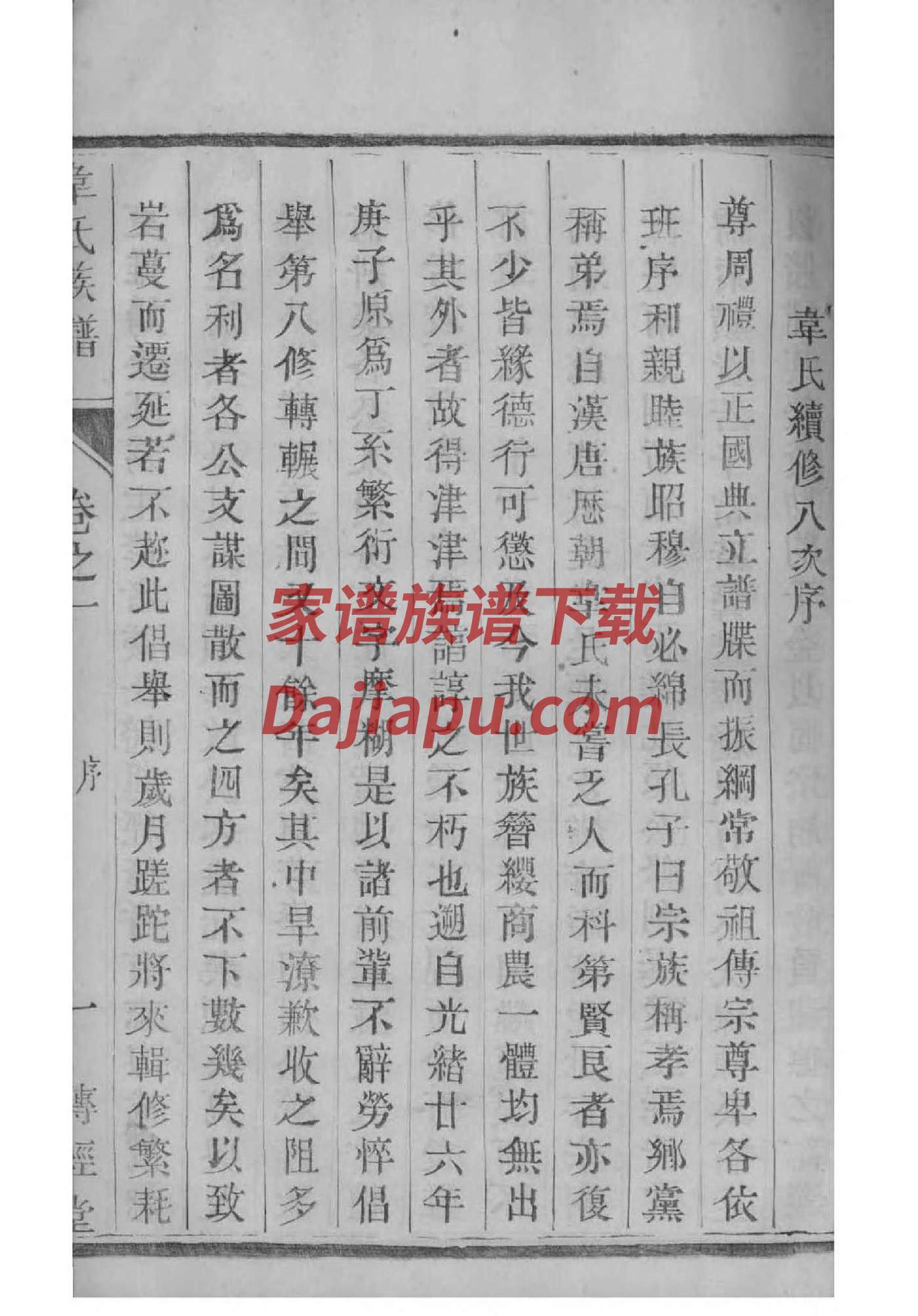 栋氏的起源