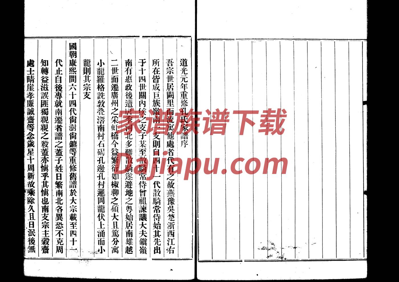 甲氏起源地祖籍哪里 甲氏起源地祖籍哪里
