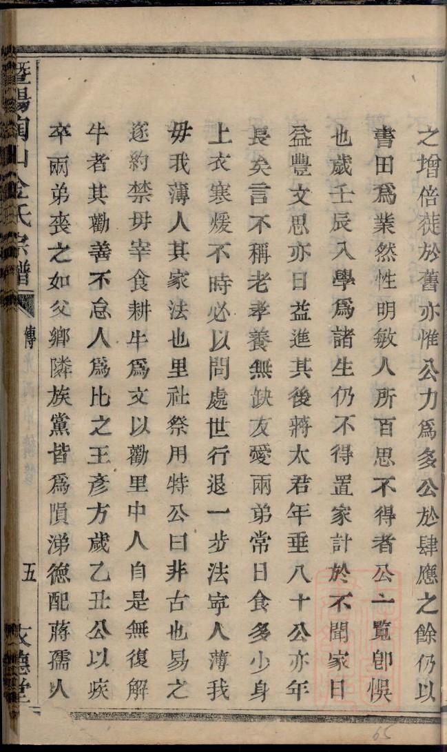 家谱的封面