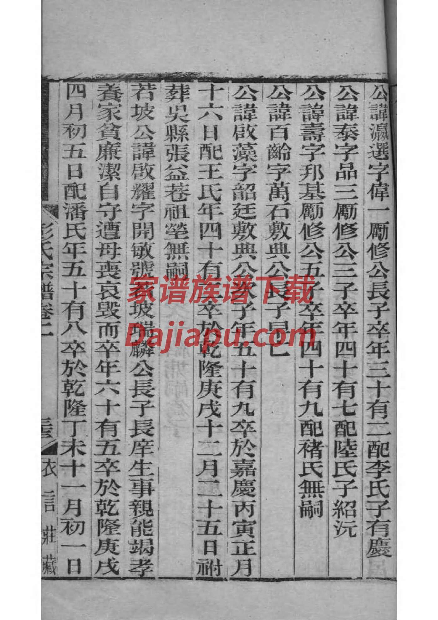 剑三蓬莱家谱