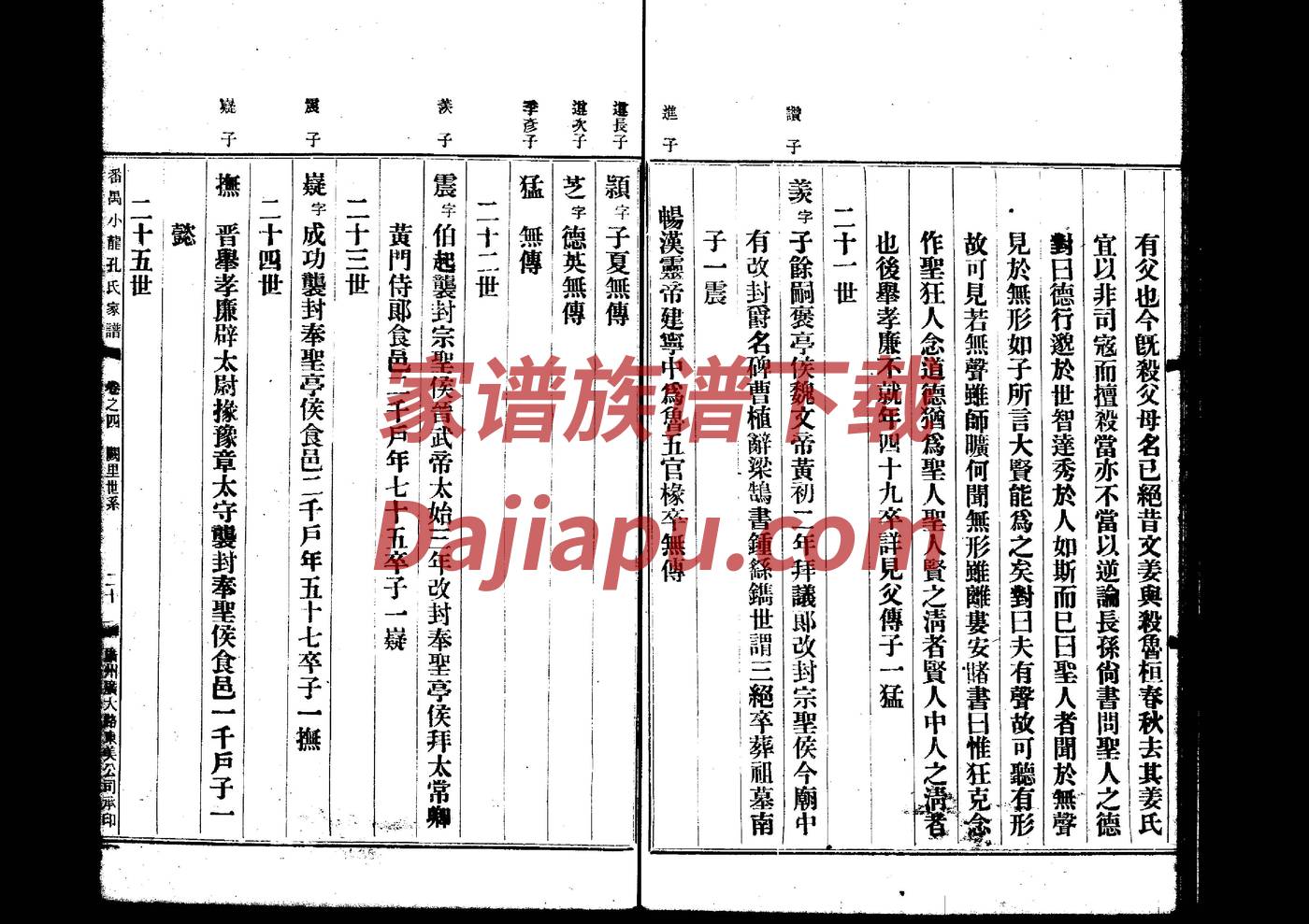 朱氏家谱克成光宗德金