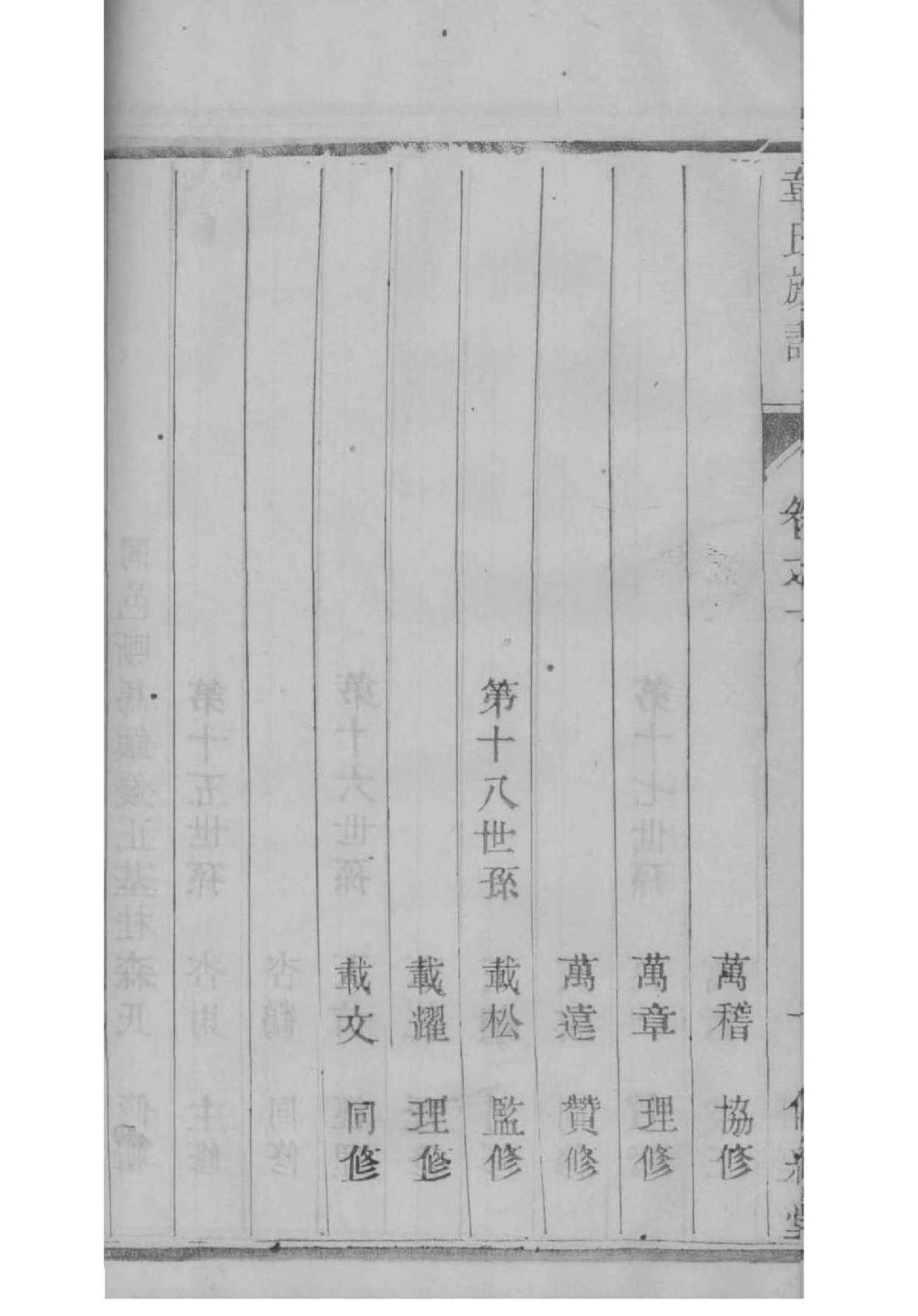 龙川胡氏宗祠匾