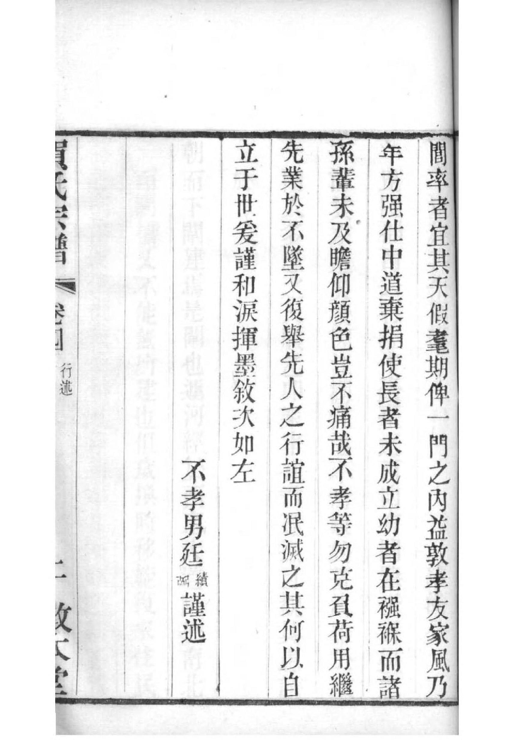 刘氏家谱全部的字辈有哪些