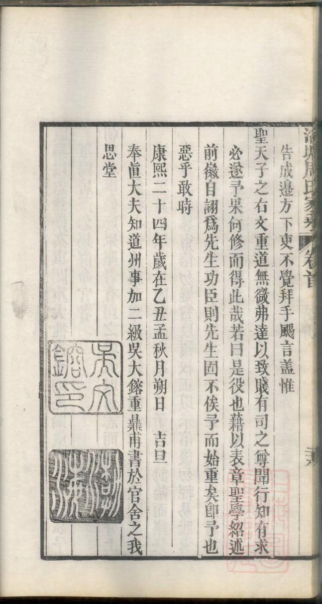 岳氏家谱吧
