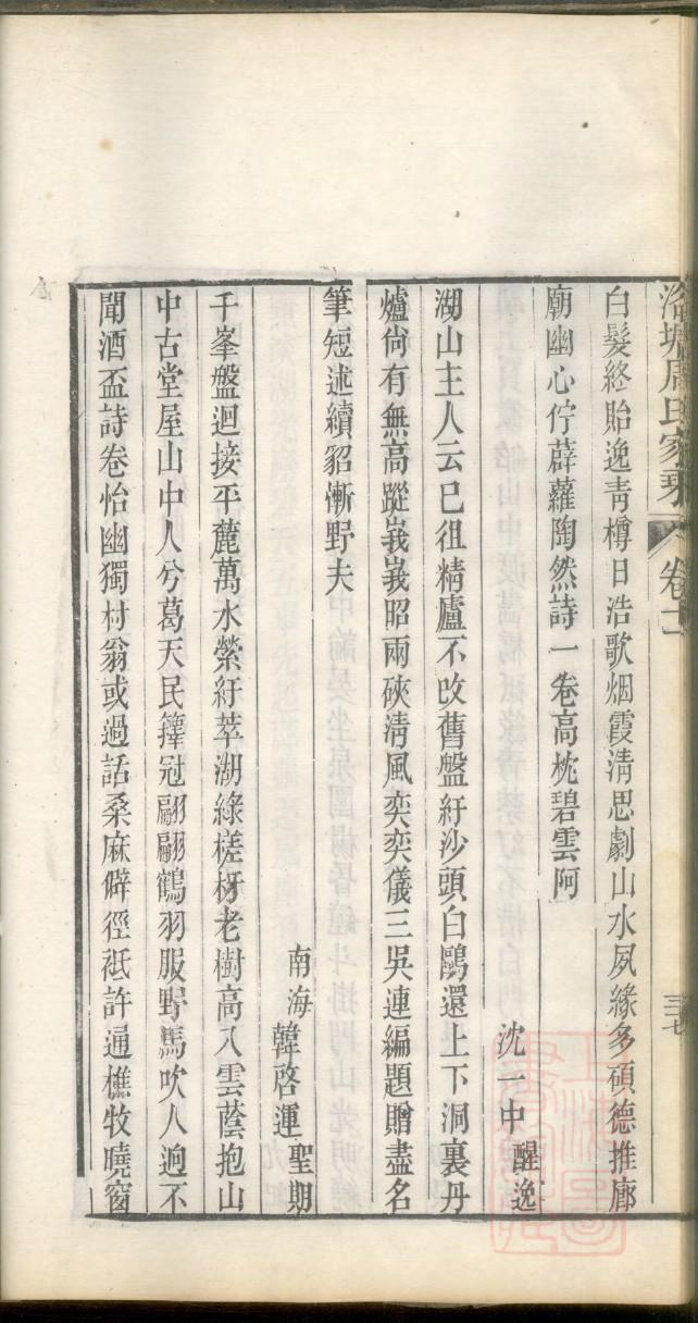 宇姓家谱全部辈分大全