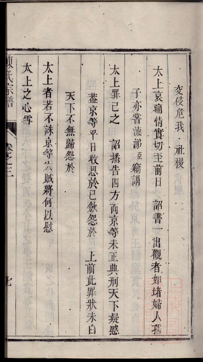 上官氏祖先是谁