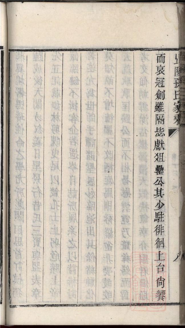 戴氏家谱辈分表