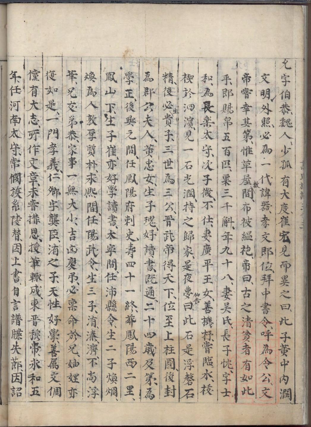 索姓家谱全部辈分大全
