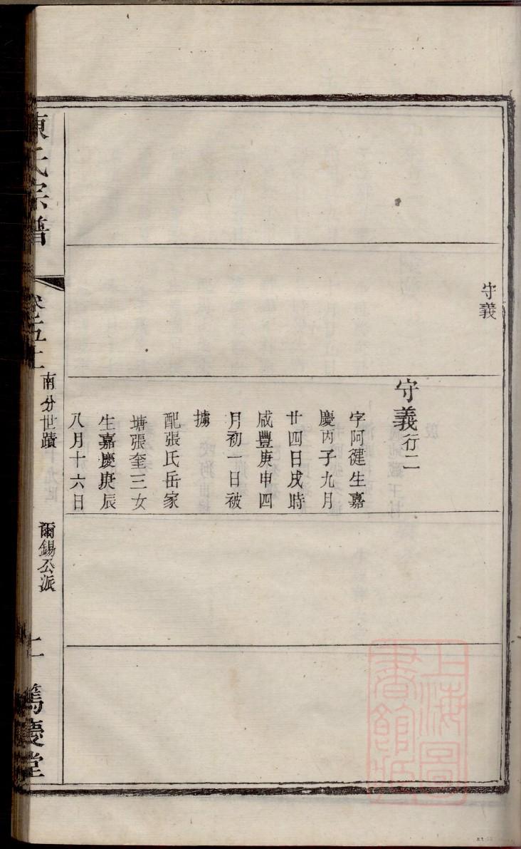 合姓免费查自己家谱