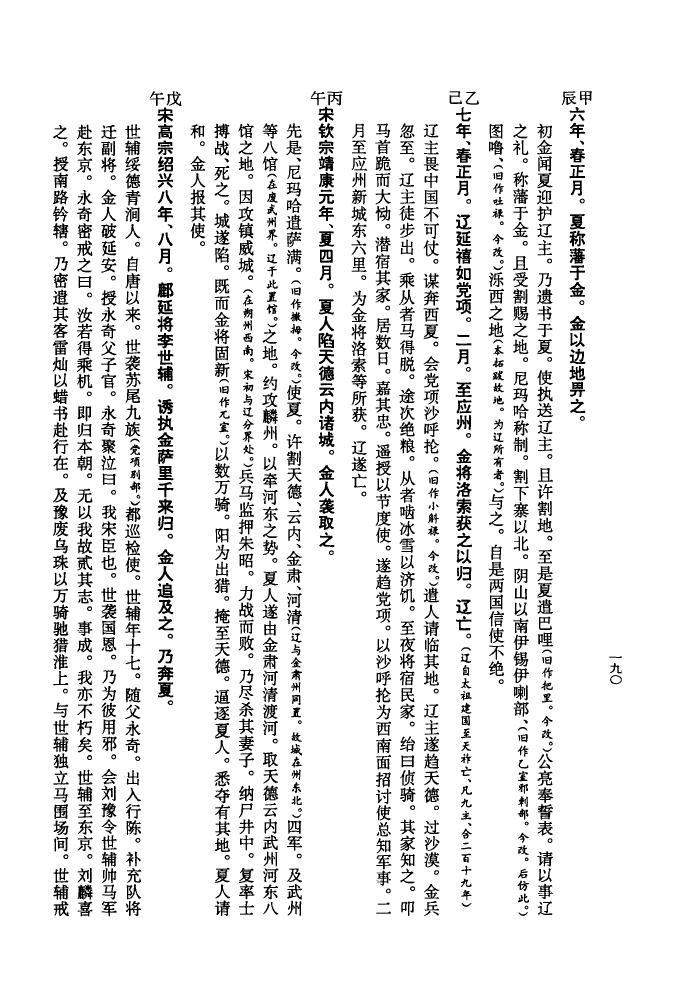 河北冯氏族谱
