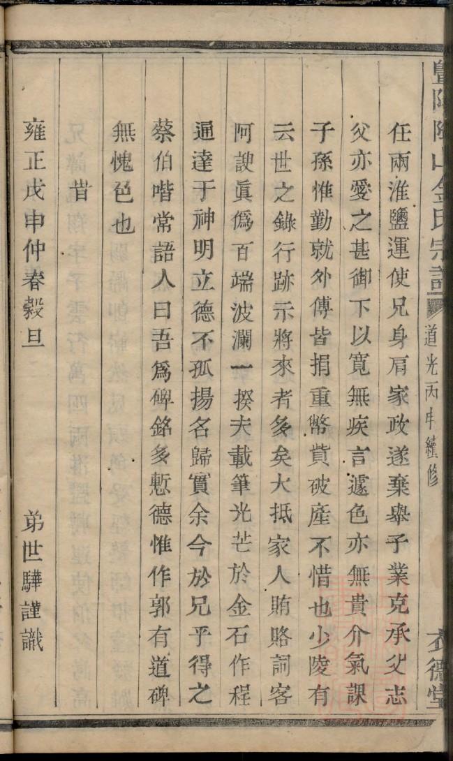 牟氏家谱查询一览表