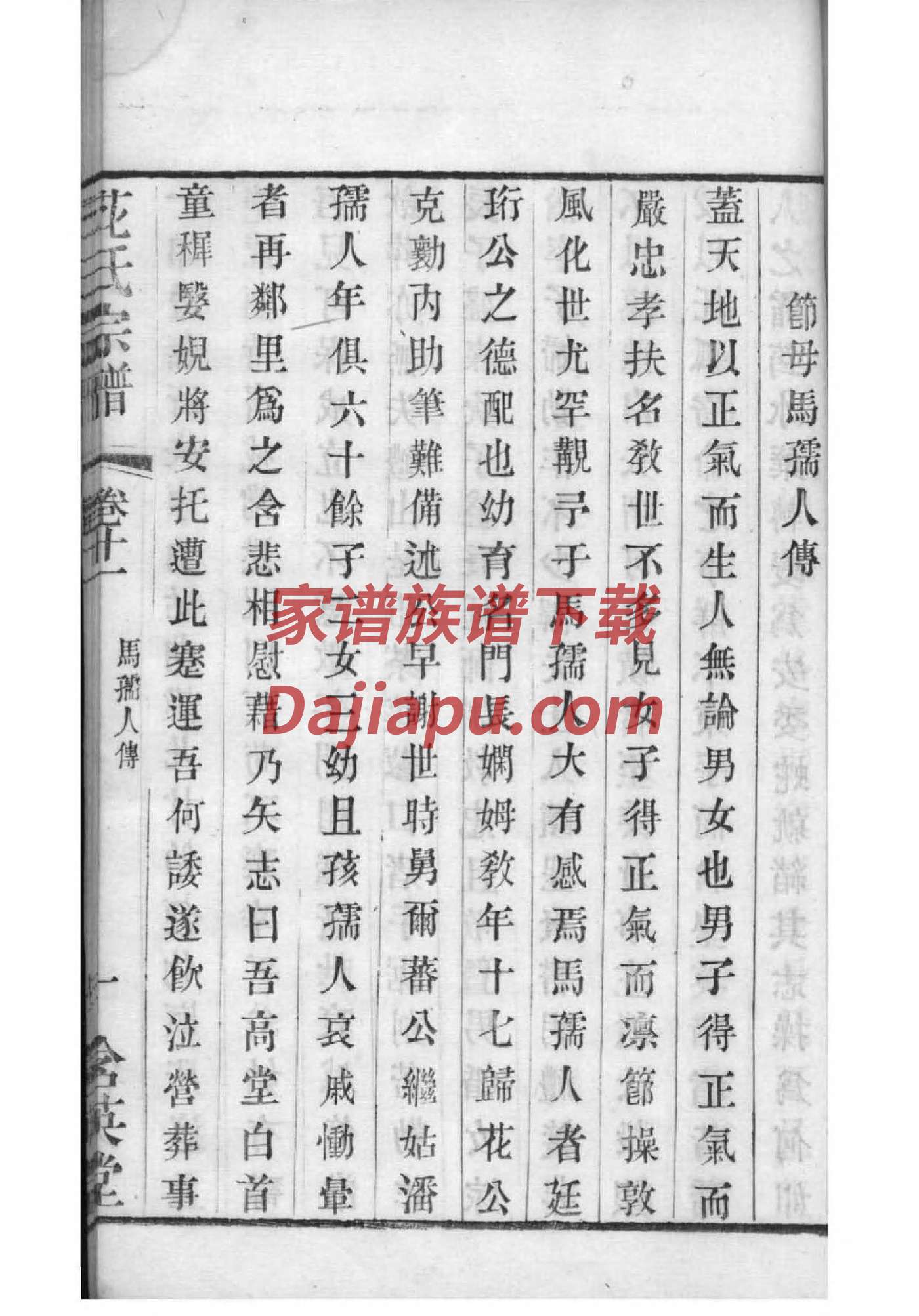 酒氏家谱字辈大全集