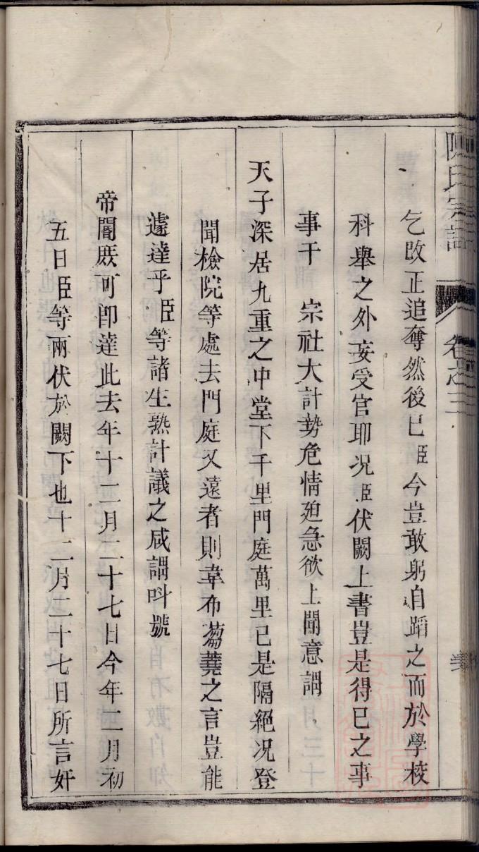 宣纸家谱印刷