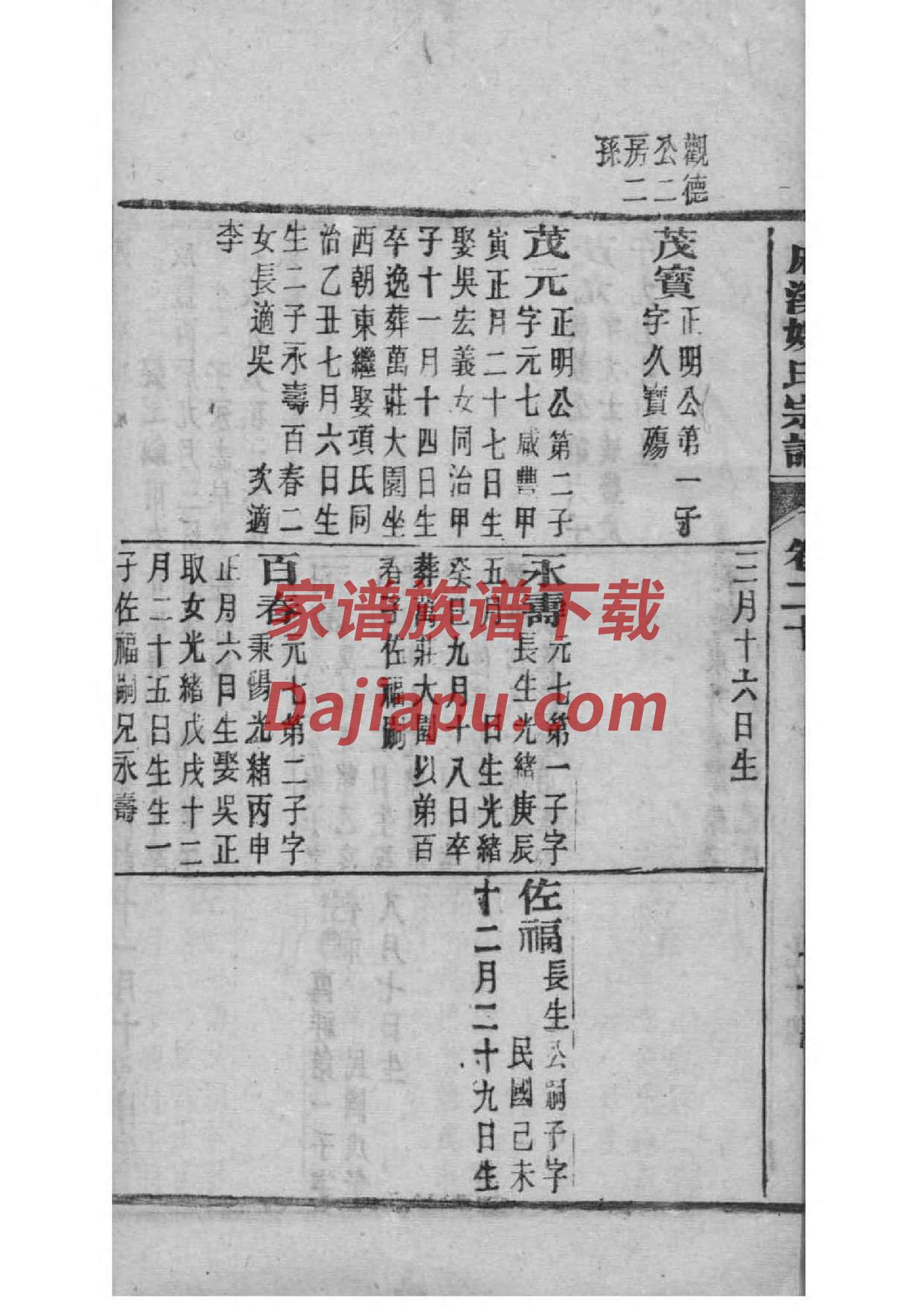 析氏宗祠对联