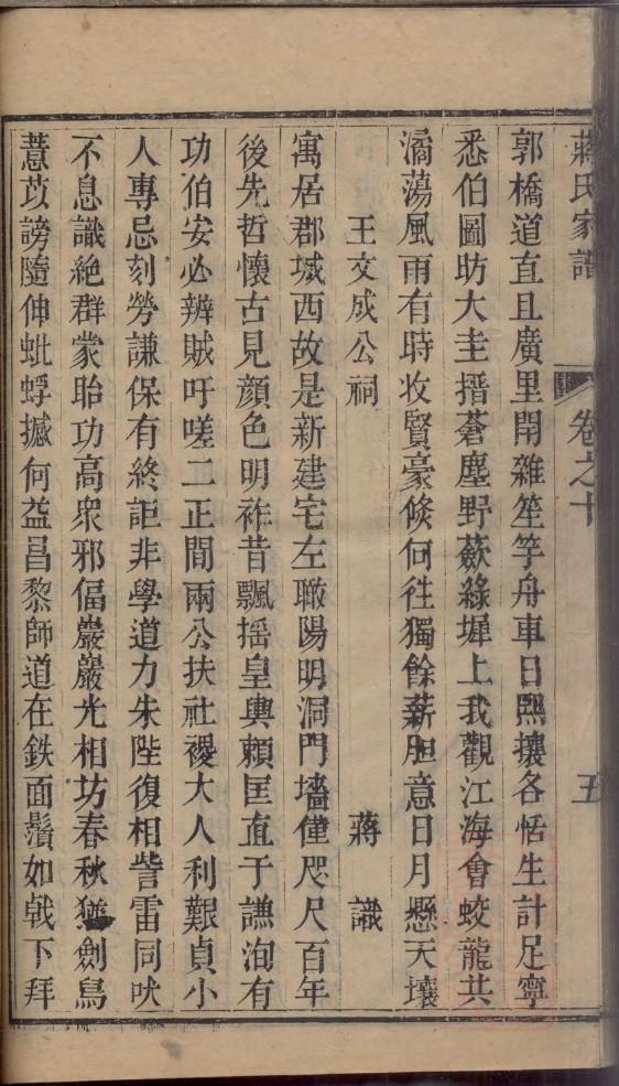 杨家家谱玉字辈的字辈