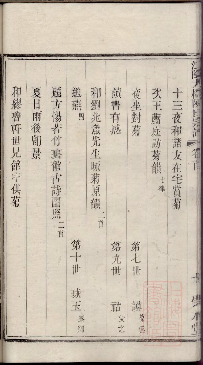 甯氏家谱族谱数据库