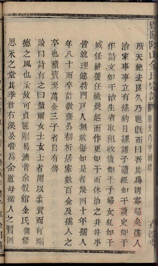 石姓族谱字辈排行