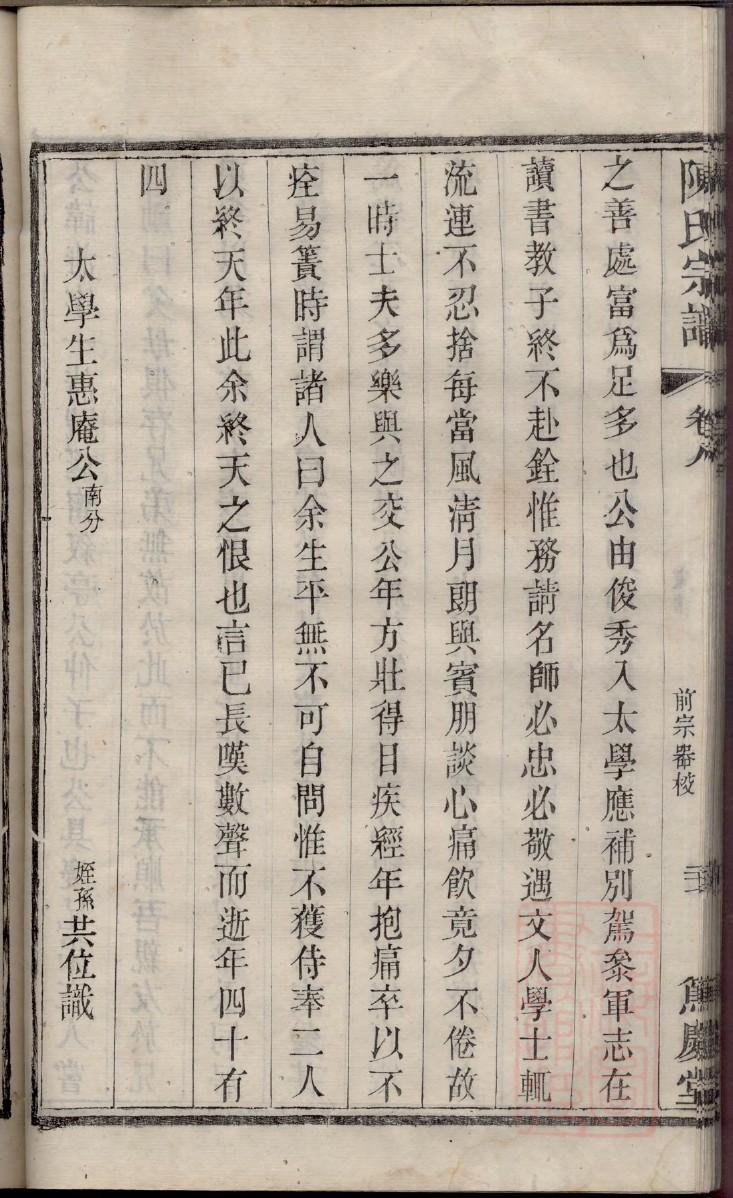 线氏家谱查询一览表