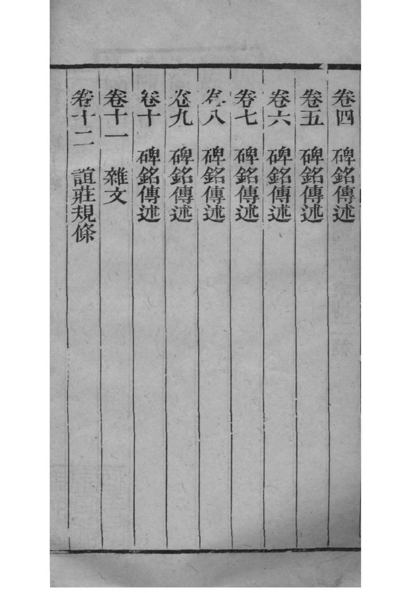 马氏族谱字辈排列