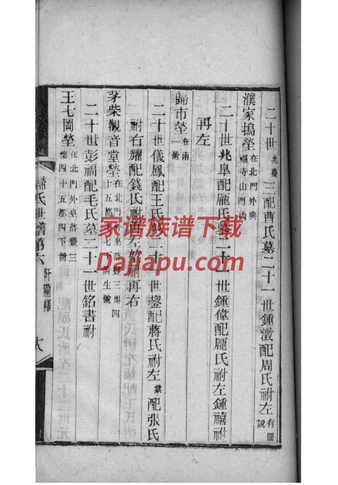 璩姓历史名人有哪些