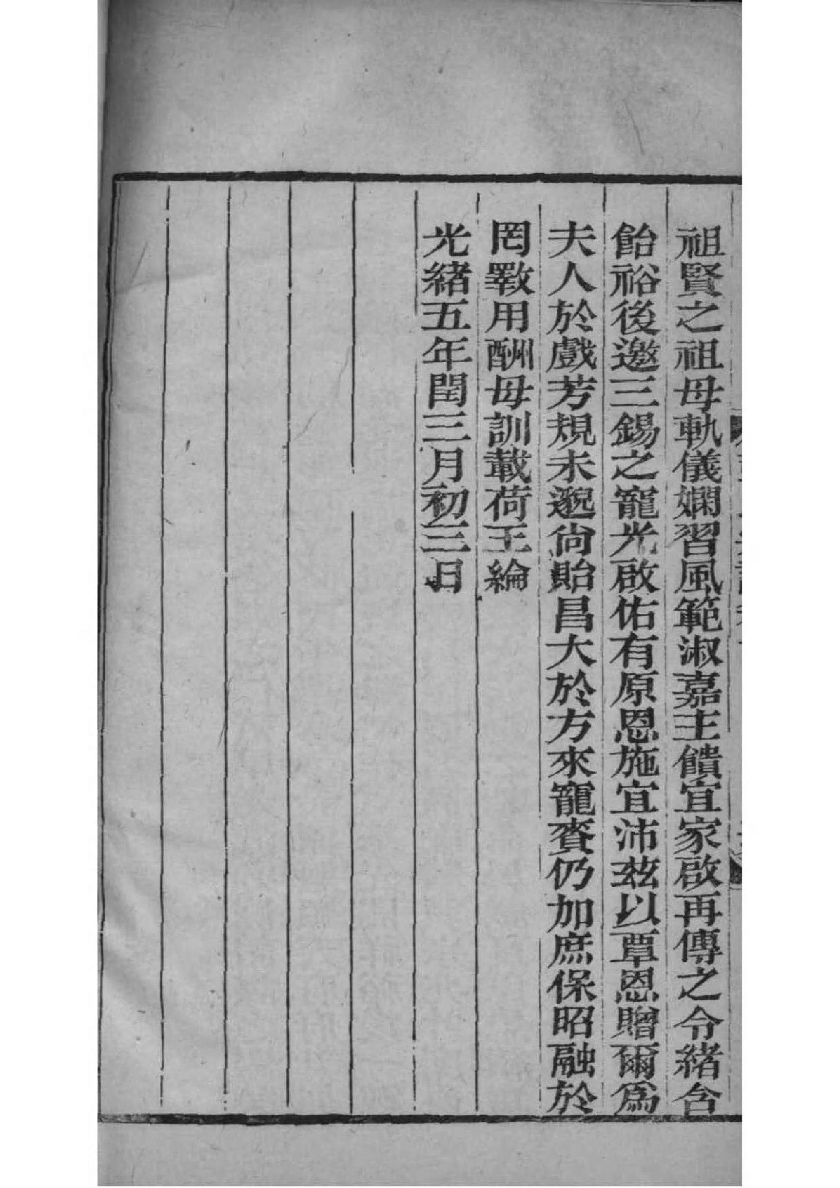 化姓族谱字辈排行