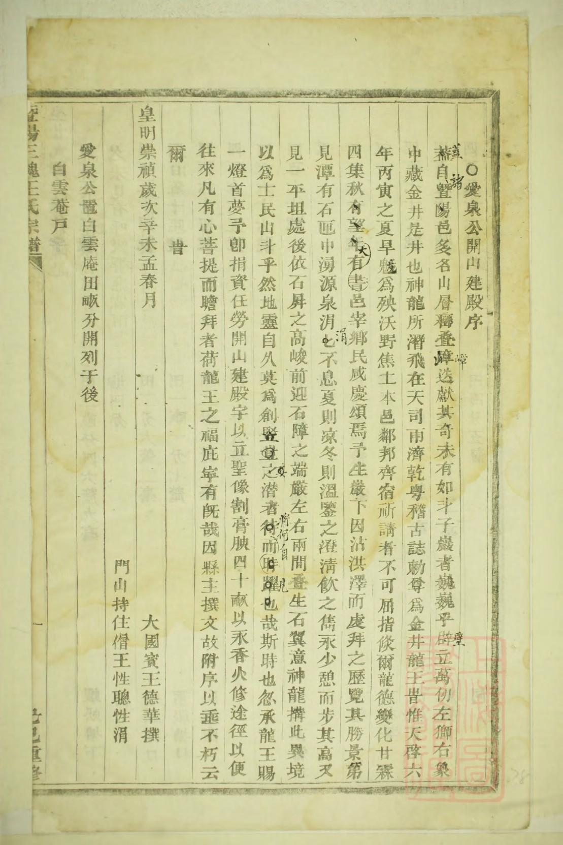 栋姓族谱字辈大全