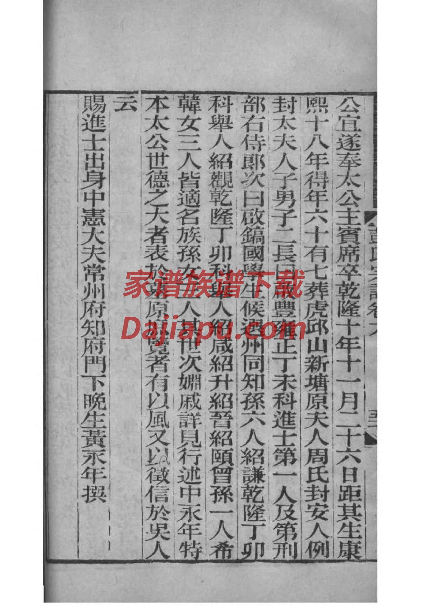 族谱怎么写格式图