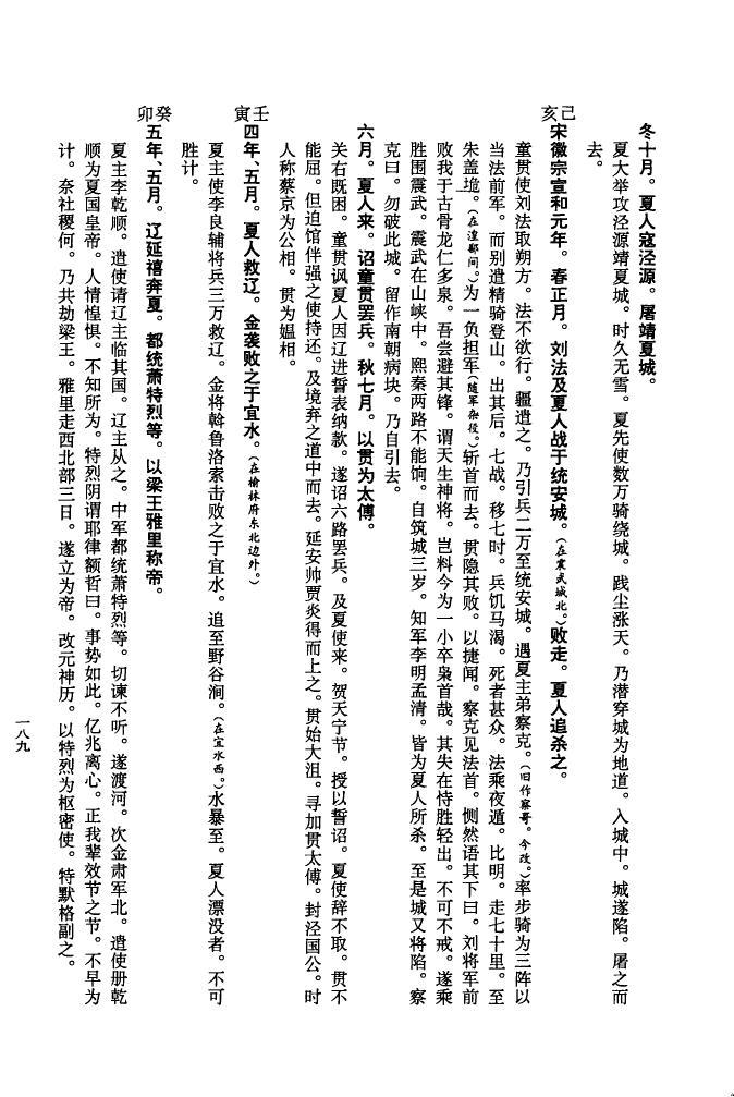赖氏族谱家谱